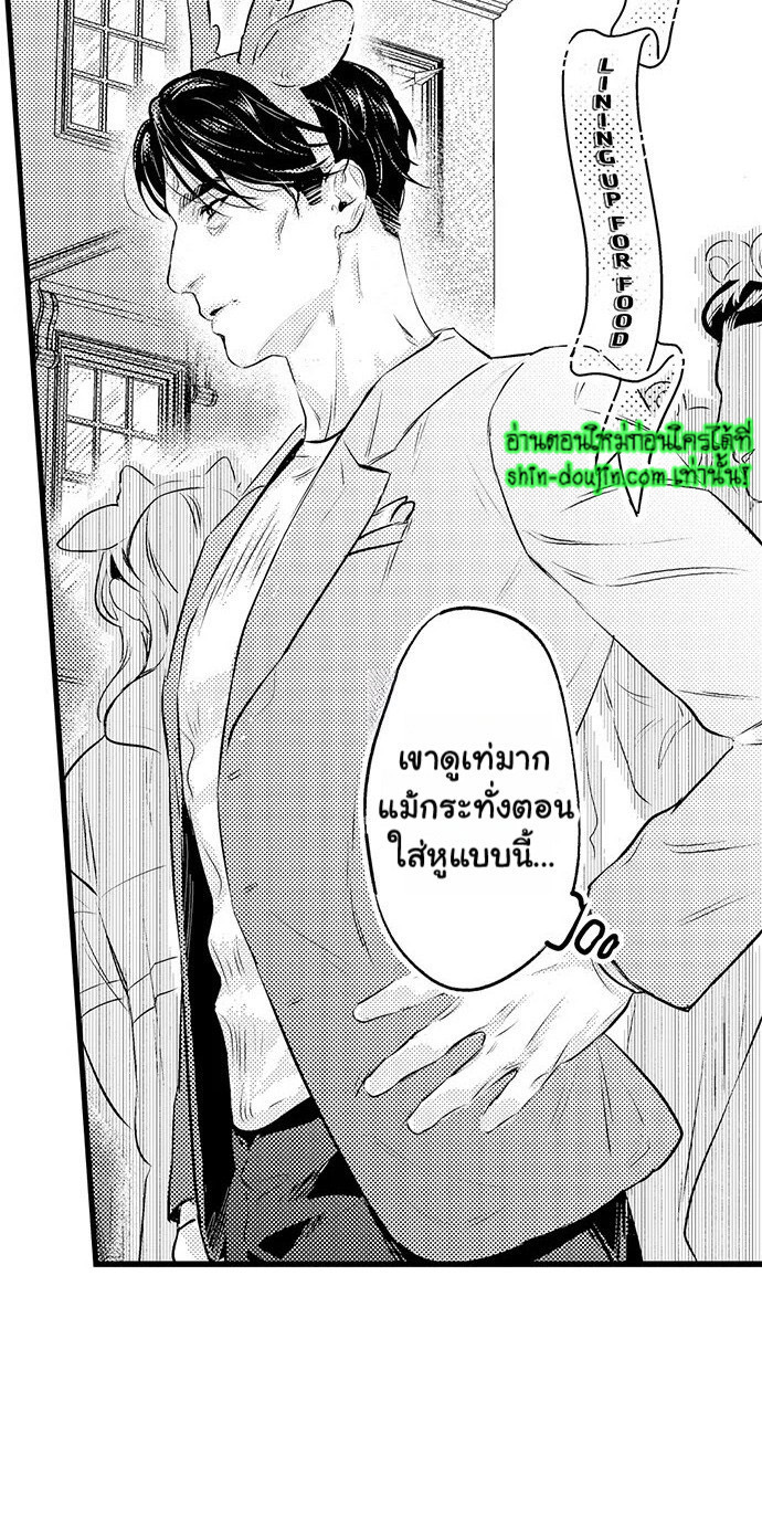 An Excuse to Feel Young EP 4